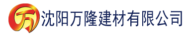 沈阳茅三电影网建材有限公司_沈阳轻质石膏厂家抹灰_沈阳石膏自流平生产厂家_沈阳砌筑砂浆厂家